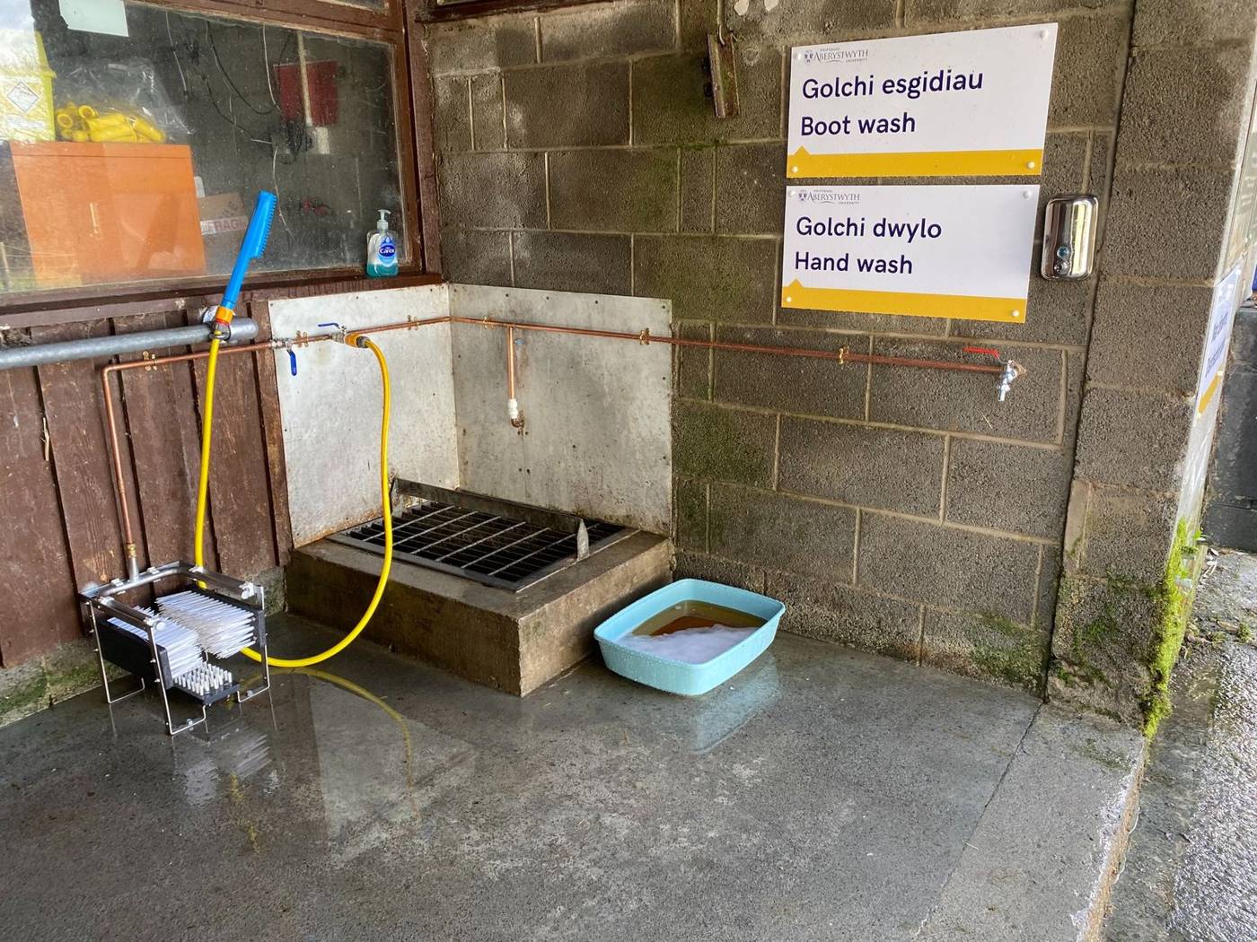 Boot wash facility, Trawscoed Ffarm: after